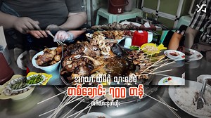 97K views · 2K reactions | ဒီဆိုင်လေးက ရန်ကင်း ၁၂ လုံးတန်း ၊...