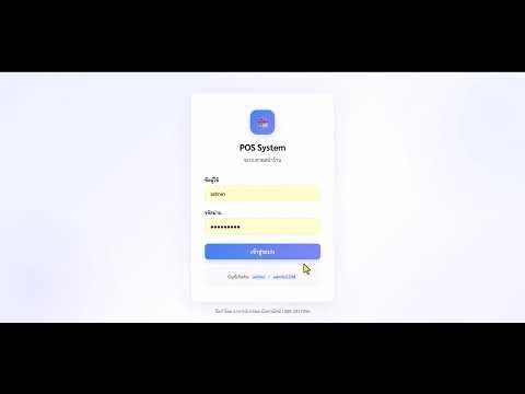 โปรแกรม POS ขายหน้าร้าน ฐานข้อมูล Excel แจ้งเตือนผ่าน Telegram เมื่อมีการขายออก ใช้งานง่าย สะดวก