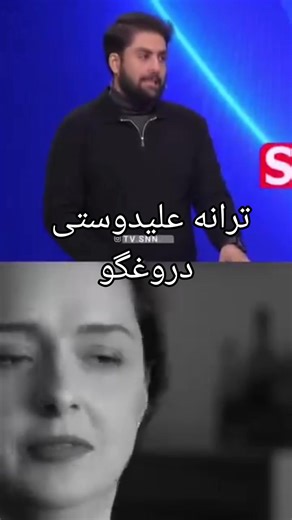 #ترانه_علیدوستی #فیلم_ایرانی