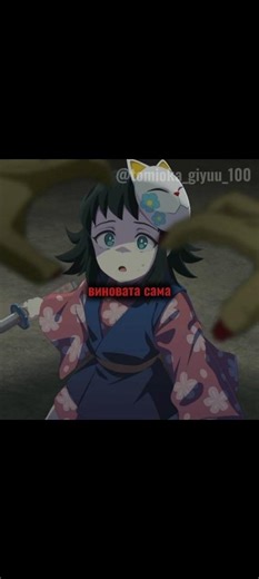 - Макомо 🎀✨ #demonslayer #макомо #anime #крд #kimetsunoyaiba #nezukochan #клинок_рассекающий_демонов