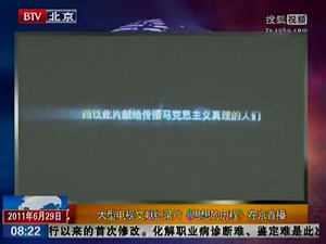 视频：大型电视文献纪录片《思想的历程》首播