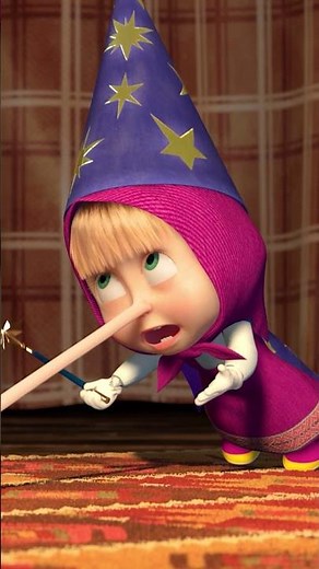 أنا الساحرة! 🤥 mashabeararabic #shorts #arabic #mashaandthebear# #ماشاوالدب ب #قصيرة