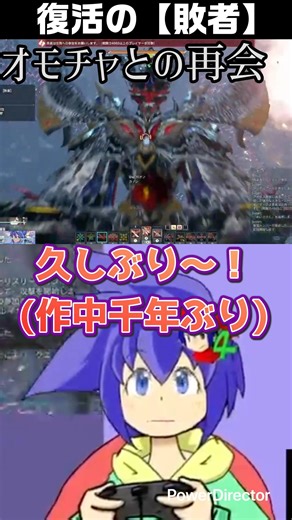 【#pso2ngs 】復活の【敗者】戦ではしゃぐおじさん【#shorts 】