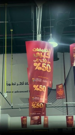 عندما تتحدث العروض عن نفسها 🔥 بوخمسين للأجهزة المنزلية والالكترونية