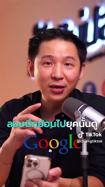 3 ขั้นตอน ใช้ ChatGPT เพื่อธุรกิจและ TikTok