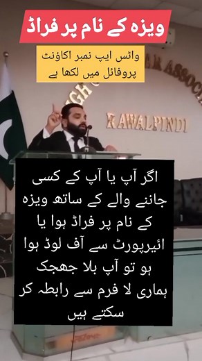 3.2K views · 16 reactions | #immigration #followersreels #foryoupagereels | Advocate For Justice | Facebook