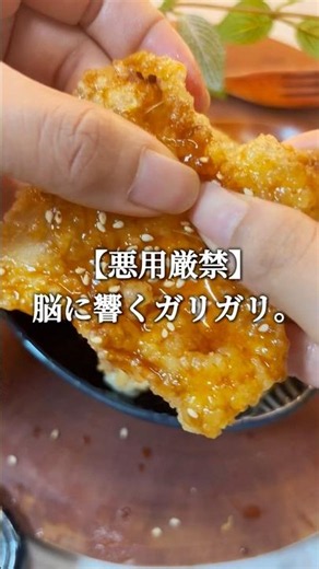 【悪用厳禁】ガリガリが止まらない。1パック一瞬で消える悪魔の激ウマ鶏皮。 / Super Crunchy Japanese Chicken Skin! 🍻🔥