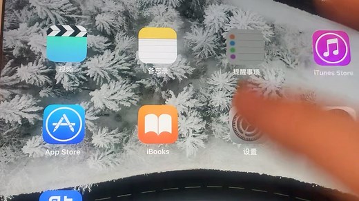 体验一下iOS10的iPad mini4的流畅度，真感觉比我自己14系统的xsmax都要好