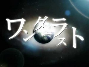 巡音 - ワンダーラスト Piano REMIX【3DPV 中文字幕】