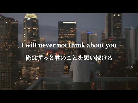[和訳] ごめん、やっぱ忘れられないや -Never Not-