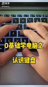 华为电脑快手怎么退出全屏模式
