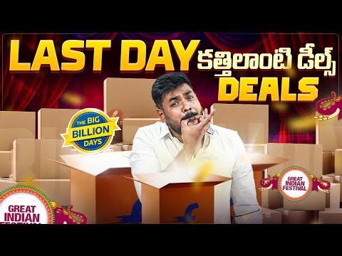 Mind Blowing Deals in Flipkart Big Billion Days