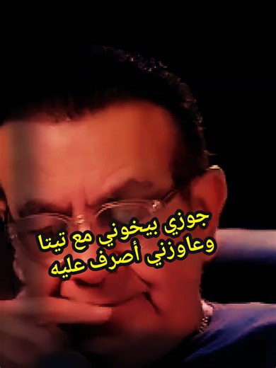 عائلتي: قصة خيانة زوجية مع تيتا