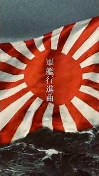 軍艦行進曲〜山口采希〜Gunkan March - Japanese gunka (military songs of Japan) -