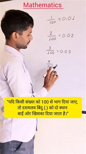 🎯 Trick for dividing by 100 #mathstricks #shorts