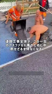 なぜアスファルトを運搬するとき、トラックの後部で火を燃やし続けるのか？ #科普 #プチ知識