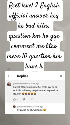 reet official answer key level 2 English 2026 reet level 2 English cut off