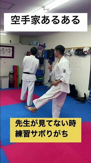 先生が見てない時練習サボりがち #shorts