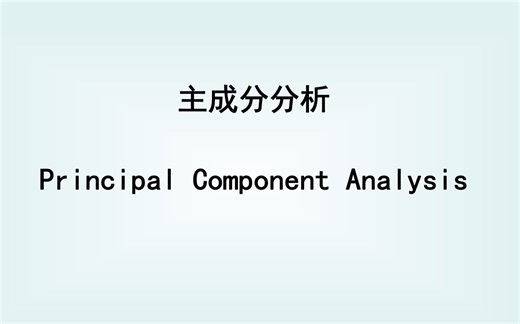【学习记录】基于PCA的人脸识别（方法+代码）