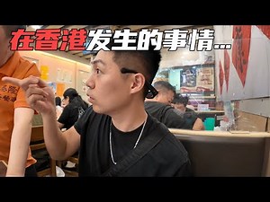 Traveling in Hong Kong… This Moment Made It All Worth It