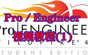 Pro／Engineer视频教程(1)