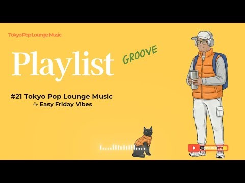 [Playlist] #21 Tokyo Pop Lounge Music ☕ Easy Friday Vibes｜金曜日にとろけるグルーヴ
