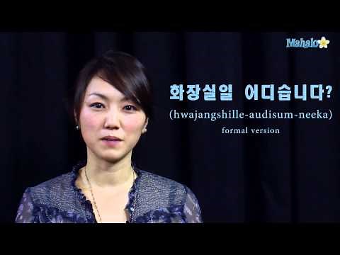 How to Ask "Where is the bathroom?" in Korean