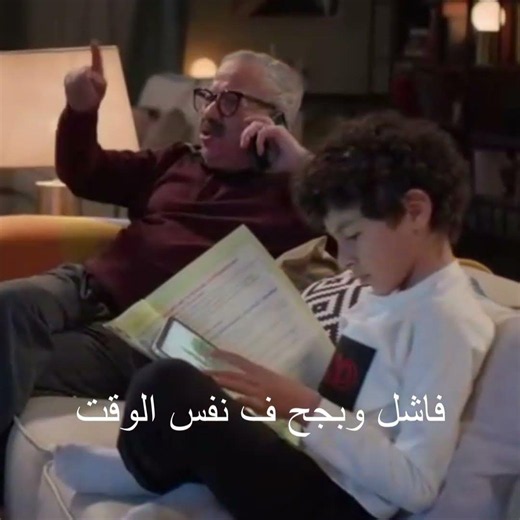No, I just need you to lower your voice so I can study 😂 | Dad’s House