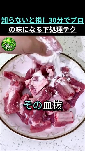 まだ水だけ？プロは絶対やらないカルビの血抜き法 #健康 #食品 #健康情報 #高齢者の健康 #生活の知恵