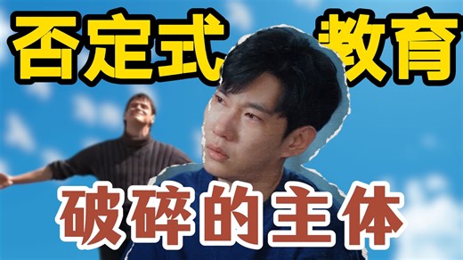 【精神分析】李宗恒——99.5分男孩的无限长跑，受凝视的楚门，难以触及的自由之门