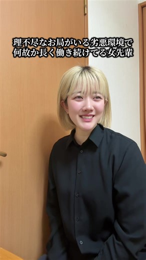 働き続ける理由は謎の大学生アルバイト