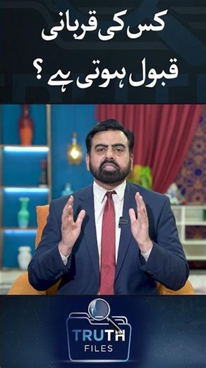 Kis Ki Qurbani Qabool Hoti Hai | 24 Plus