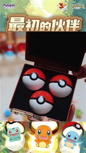 ポケモン30周年 最初のパートナーシリーズ ブラインドボックス