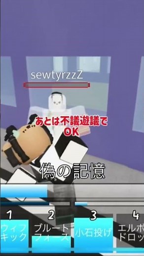 [6日目]呪術シェナニガンズ視聴者参加型毎日キル企画#ロブロックス #ショート #roblox #しれおと #ゆっくり実況 #呪術廻戦 #ゲーム実況