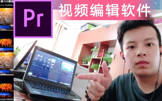 新手如何制作视频，推荐两款视频编辑软件，电脑小白也能轻松上手