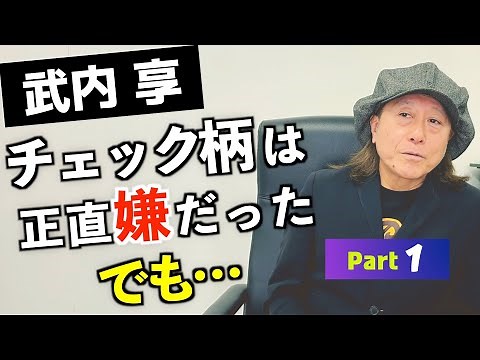 Former Checkers leader Takeuchi Toru talks about his time in Kurume - his big break right after h...