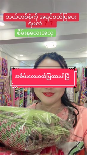 Exploring Kachin Traditional Dress for Women