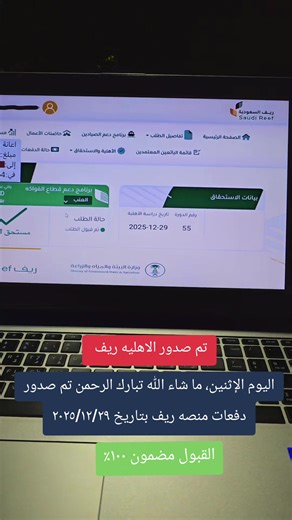 الدعم الريفي وتأثيره على الأسر المنتجة