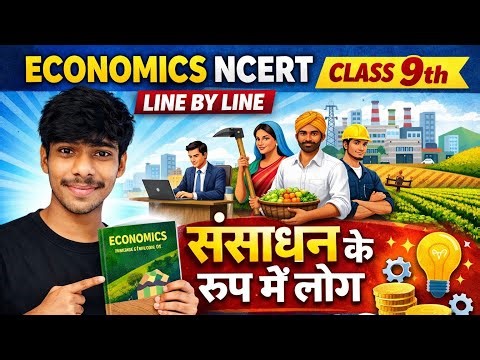 NCERT Economics Class 9 Chapter 2 | People as Resource | Full Explanation