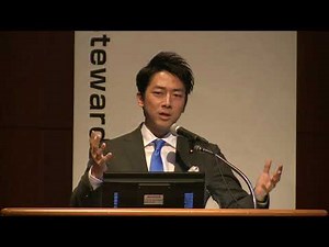 特別講演「日本を「未来変革」の国へ」小泉進次郎（自由民主党厚生労働部会長、衆議院議員）