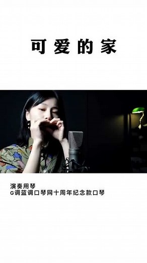 一首经典苏格兰民歌《可爱的家_Home sweet home》