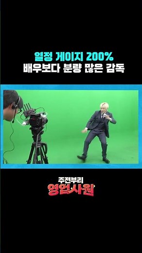 열정 게이지 200% 배우보다 분량 많은 감독 [주전부리 영업사원 / EP.5 졸음번쩍껌]