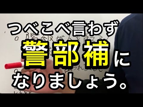 Don't worry about it, just hurry up. [Explained by a former police officer]