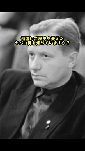 ドイツの壁崩壊：勘違いが歴史を変える