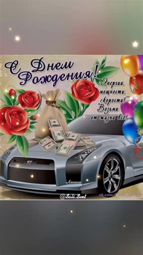 Стильные открытки с днем рождения мужчине