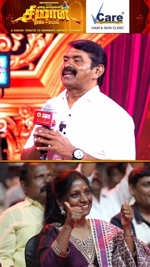 "தொண்டை காஞ்சாலும் மண்டை காயிறது இல்ல"🤗 Seeman பற்றி பெருமையா சொன்ன Parthiban