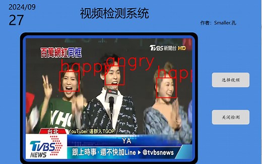 【项目分享】基于深度学习的人脸表情识别系统（CNN网络 PyQT界面）
