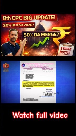 8th CPC LATEST NEWS #tamilsainik #news #shorts