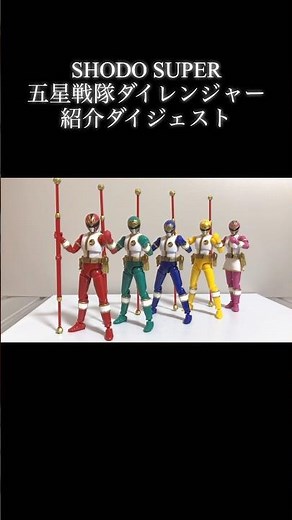 [Digest] Introducing SHODO SUPER Gosei Sentai Dairanger #GoseiSentai #Dairanger #SuperSentai #Sup...