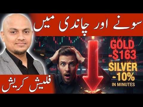 Flash Crash Explained: Why Gold Dropped $163 & Silver Plunged 10% in Minutes